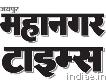 Latest Hindi News, Rajasthan News, Breaking Hindi News, Hindi news headlines - Mahanagar Times