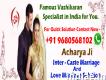 Acharya J Long lasting Vashikaran Astrology Specialist & C-a-l-l- -n-o-w- +91 96-80 56-81 02 &&
