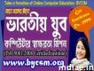 Franchise of Computer training centre computer education start home based business 1