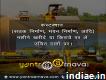 Hire Charges of Construction Equipment in Gwalior
