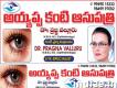 Top Eye Care Hospital In Nizamabad Cataract Surgery Treatment Pediatric Eye Specialist