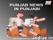 Are you looking for Punjab news in punjabi