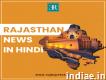 Rajasthan News In Hindi